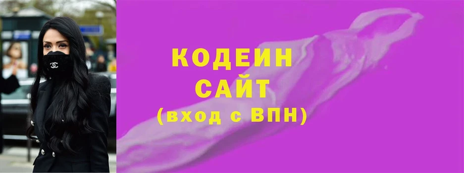 блэк спрут онион  Рассказово  Кодеин напиток Lean (лин) 