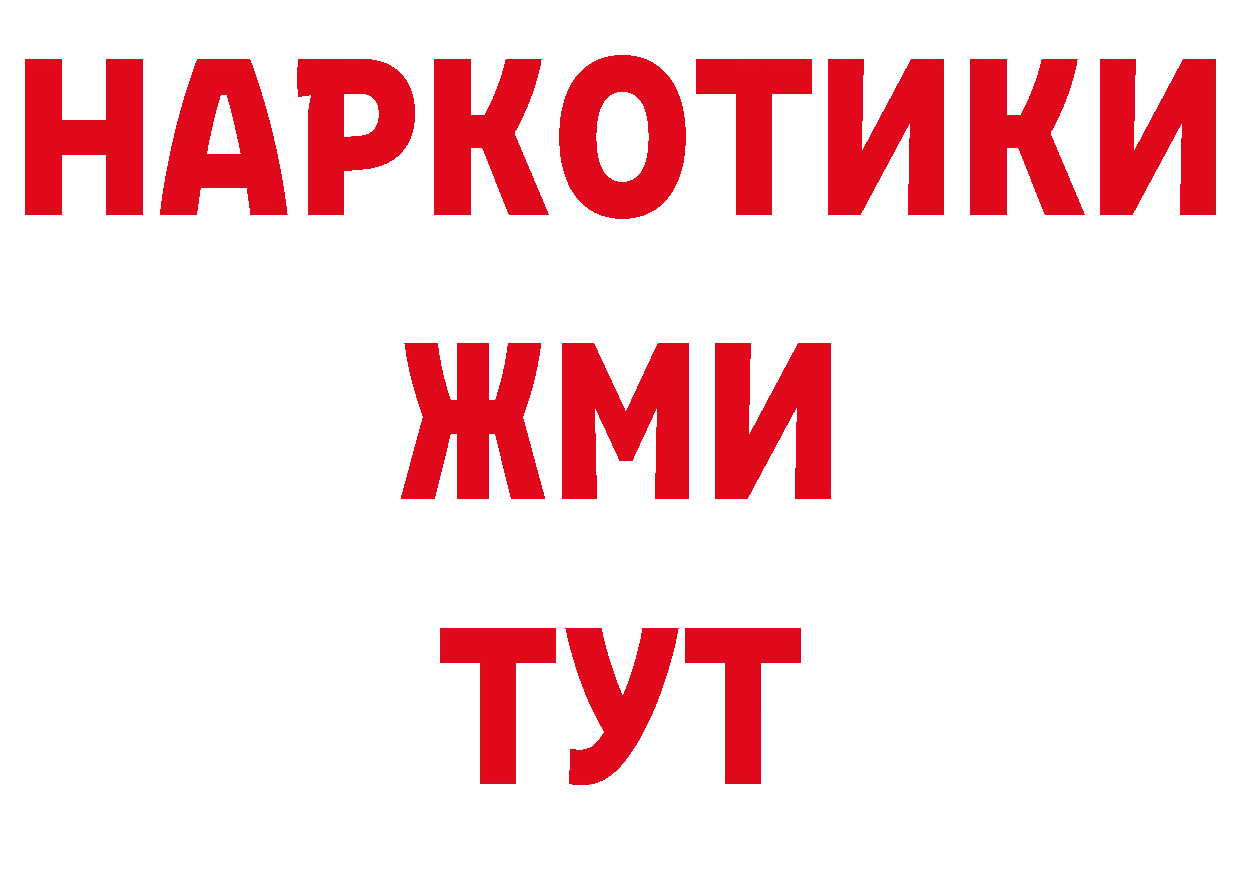 ГЕРОИН хмурый маркетплейс нарко площадка ОМГ ОМГ Рассказово